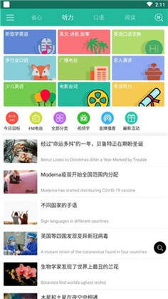 nce省心英语APP极简版下载-nce省心英语APP极简版 V3.7.9