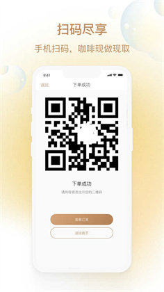 咖友圈app清爽版下载-咖友圈app清爽版 V1.0