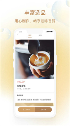 咖友圈app清爽版下载-咖友圈app清爽版 V1.0