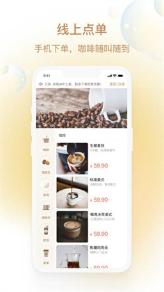 咖友圈app清爽版下载-咖友圈app清爽版 V1.0