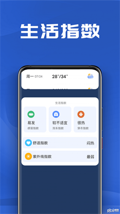 南瓜天气APP中文版下载-南瓜天气APP中文版 V1.0.0