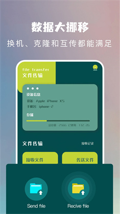 葫芦换机侠专业版下载-葫芦换机侠专业版 V1.1