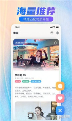 牵手一生定制版下载-牵手一生定制版 V5.2.0