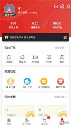 合力和利安卓版下载-合力和利安卓版 V1.0.3