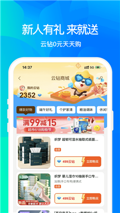 苏宁易购APP正式版下载-苏宁易购APP正式版 V9.5.122