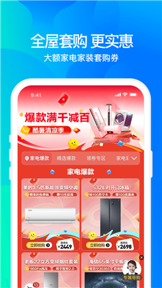 苏宁易购APP正式版下载-苏宁易购APP正式版 V9.5.122