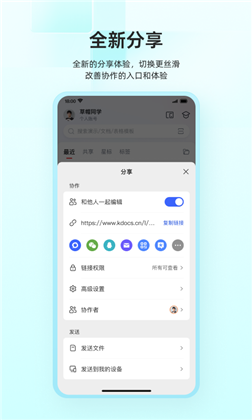 WPS Office2024最新版下载-WPS Office2024最新版V12.10.1