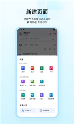WPS Office2024最新版下载-WPS Office2024最新版V12.10.1