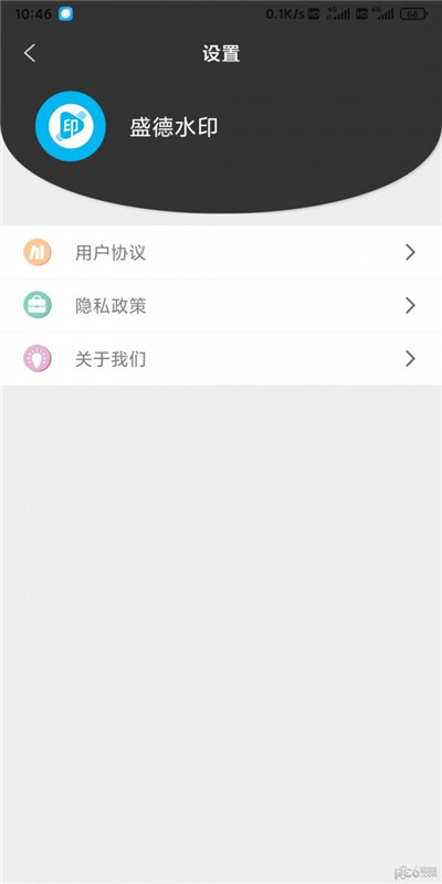 盛德水印app高级版下载-盛德水印app高级版 V2.2.1