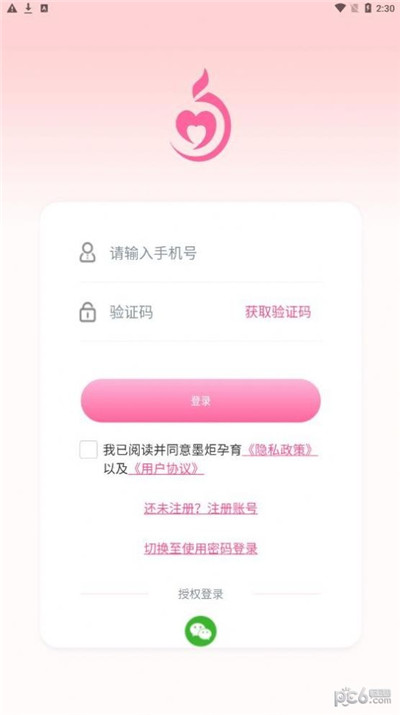 墨炬孕育APP稳定版下载-墨炬孕育APP稳定版 V1.2.41