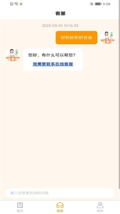 高阁家政app定制版下载-高阁家政app定制版 V1.0.5