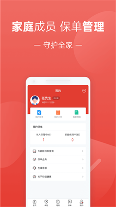 福家享受app手机版下载-福家享受app手机版 V2.3.086