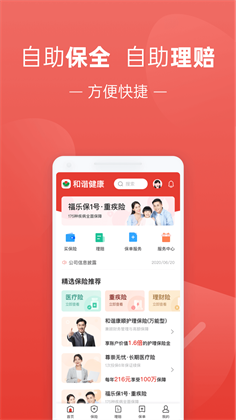 福家享受app手机版下载-福家享受app手机版 V2.3.086