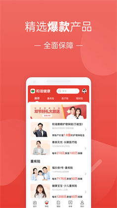 福家享受app手机版下载-福家享受app手机版 V2.3.086