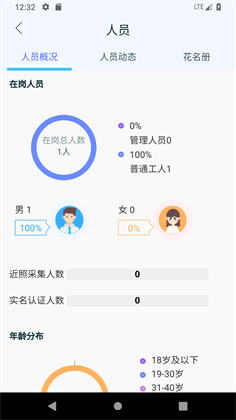 新工地宝正式版下载-新工地宝正式版 V1.0