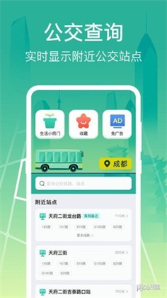 掌上线上公交app汉化版下载-掌上线上公交app汉化版 V3.0.8