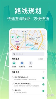 掌上线上公交app汉化版下载-掌上线上公交app汉化版 V3.0.8