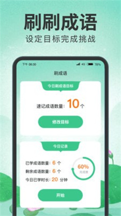 闲来刷刷高清版下载-闲来刷刷高清版 V1.0.1