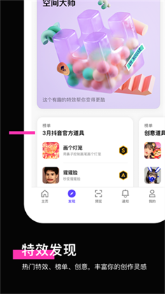 特效君app安卓版下载-特效君app安卓版 V9.7.0