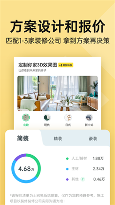 土巴兔装修app最新版下载-土巴兔装修app最新版 V10.12.0