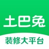 土巴兔装修app