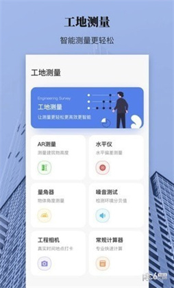 AR测距测量仪APP直装版下载-AR测距测量仪APP直装版 V3.1.7