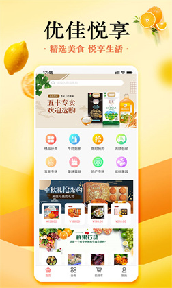 优佳悦享特别版下载-优佳悦享特别版 V2.5.1