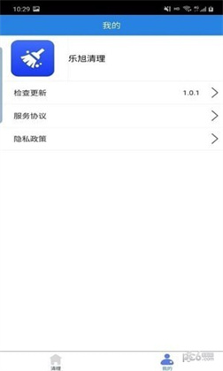 乐旭清理已付费版下载-乐旭清理已付费版 V1.0.1