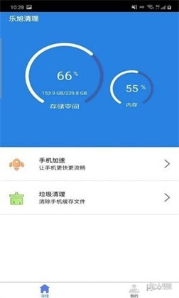 乐旭清理已付费版下载-乐旭清理已付费版 V1.0.1