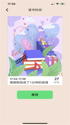 静阅读书记录APP手机版下载-静阅读书记录APP手机版 V1.0