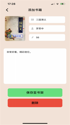 静阅读书记录APP手机版下载-静阅读书记录APP手机版 V1.0