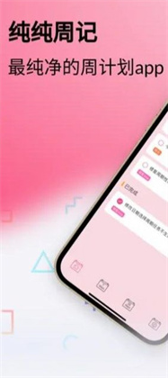 纯纯周记app苹果版下载-纯纯周记app苹果版 V1.6.1