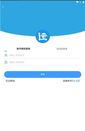 箱盟箱运app汉化版下载-箱盟箱运app汉化版 V1.5.22