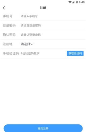 箱盟箱运app汉化版下载-箱盟箱运app汉化版 V1.5.22