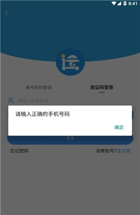 箱盟箱运app汉化版下载-箱盟箱运app汉化版 V1.5.22