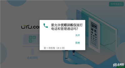 优眼训练仪会员版下载-优眼训练仪会员版 V1.2.3