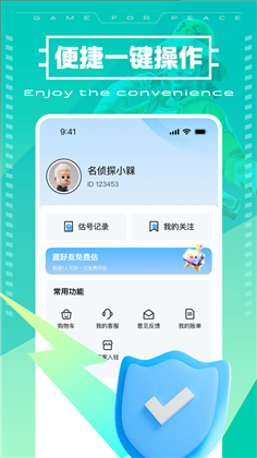 游趣估号苹果ios版下载-游趣估号苹果ios版 V0.0.1