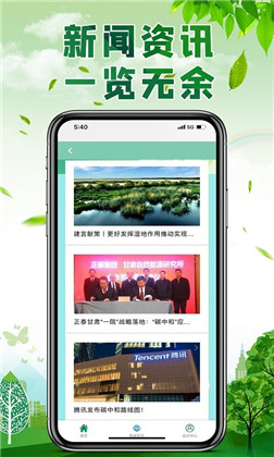 中碳宝app苹果版下载-中碳宝app苹果版 V2