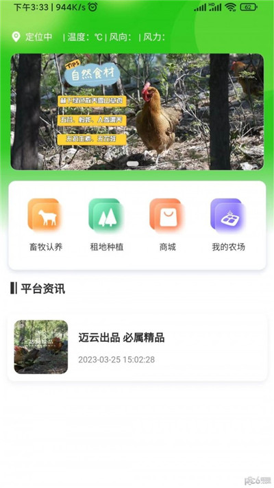 迈云优品便捷版下载-迈云优品便捷版 V1.0.6