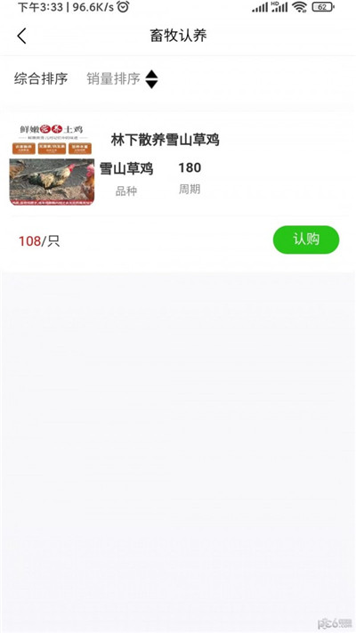 迈云优品便捷版下载-迈云优品便捷版 V1.0.6