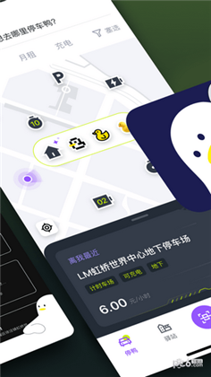 停鸭app高级版下载-停鸭app高级版 V1.4.9