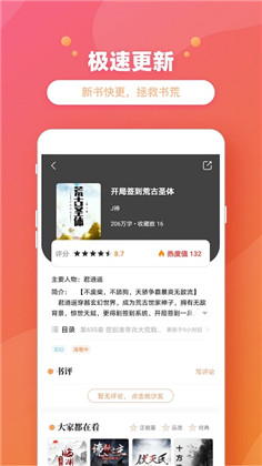 乐兔阅读APP极简版下载-乐兔阅读APP极简版 V3.0.3