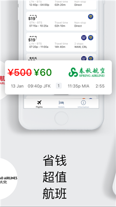 低价机票预订安卓版下载-低价机票预订安卓版 V5.1.1