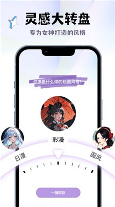 AI线稿上色高清版下载-AI线稿上色高清版 V1.0