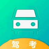 小土驾考APP