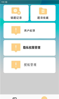 小土驾考APP高清版下载-小土驾考APP高清版 V2.0