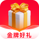 金牌好礼app