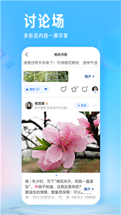 知乎小说正式版下载-知乎小说正式版 V9.13.0