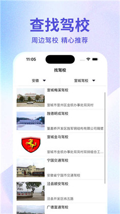 学车侠APP正式版下载-学车侠APP正式版 V1.4