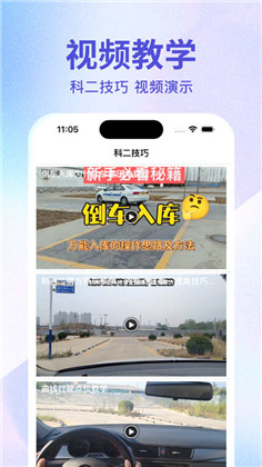 学车侠APP正式版下载-学车侠APP正式版 V1.4